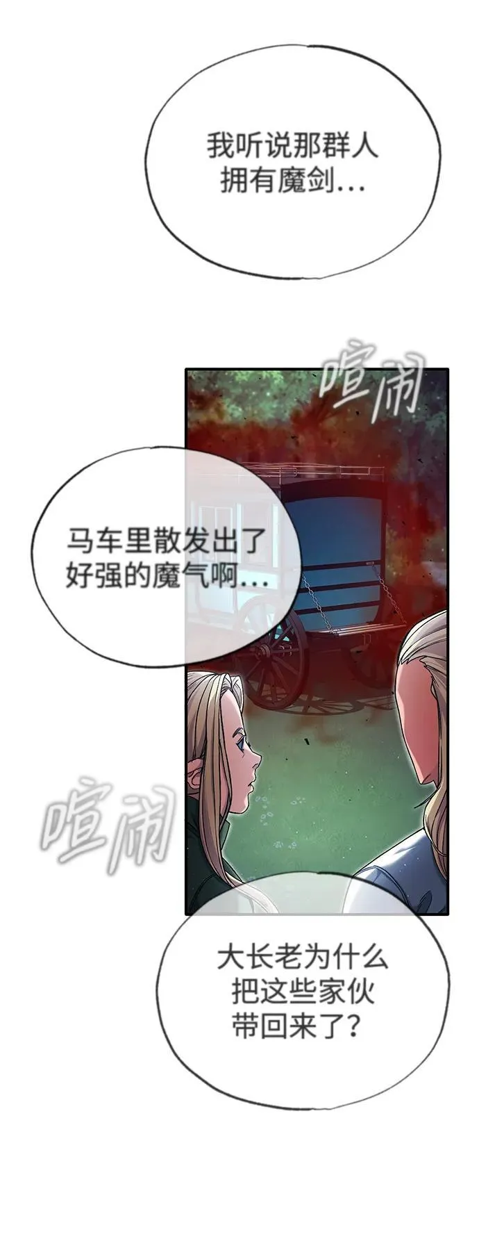 [第33话] 一切都会好起来的 第47页