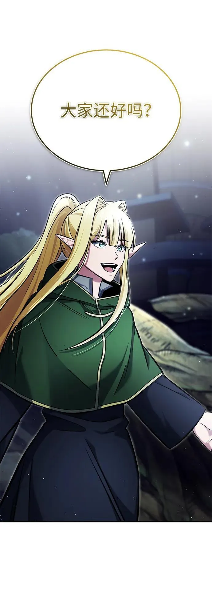 [第33话] 一切都会好起来的 第48页