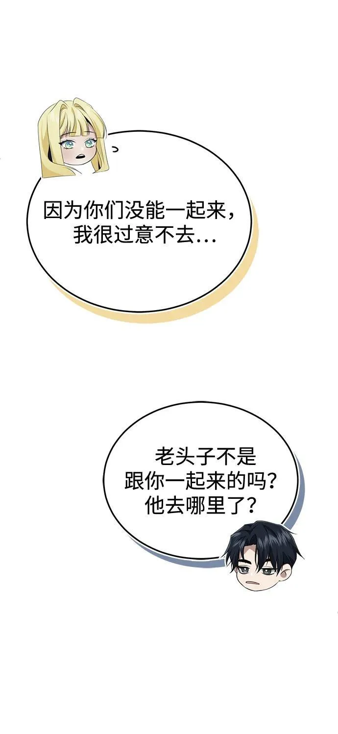 [第33话] 一切都会好起来的 第50页