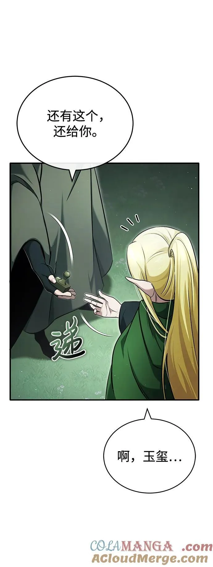 [第33话] 一切都会好起来的 第52页