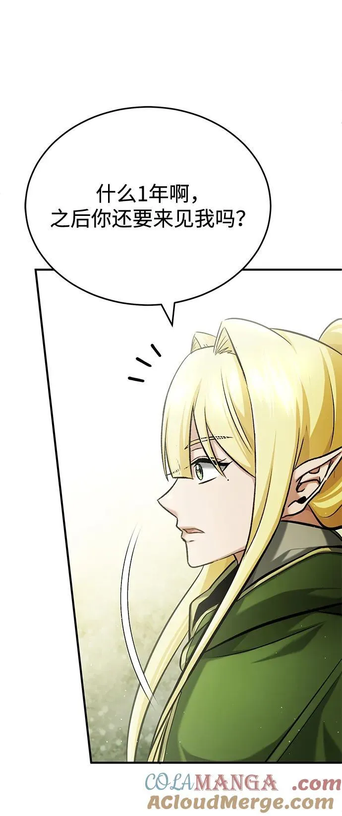 [第33话] 一切都会好起来的 第55页