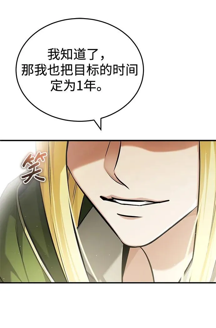 [第33话] 一切都会好起来的 第57页
