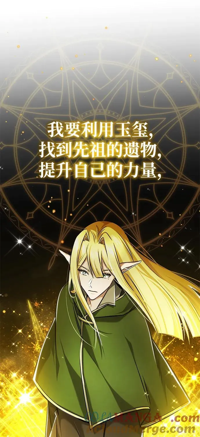 [第33话] 一切都会好起来的 第58页