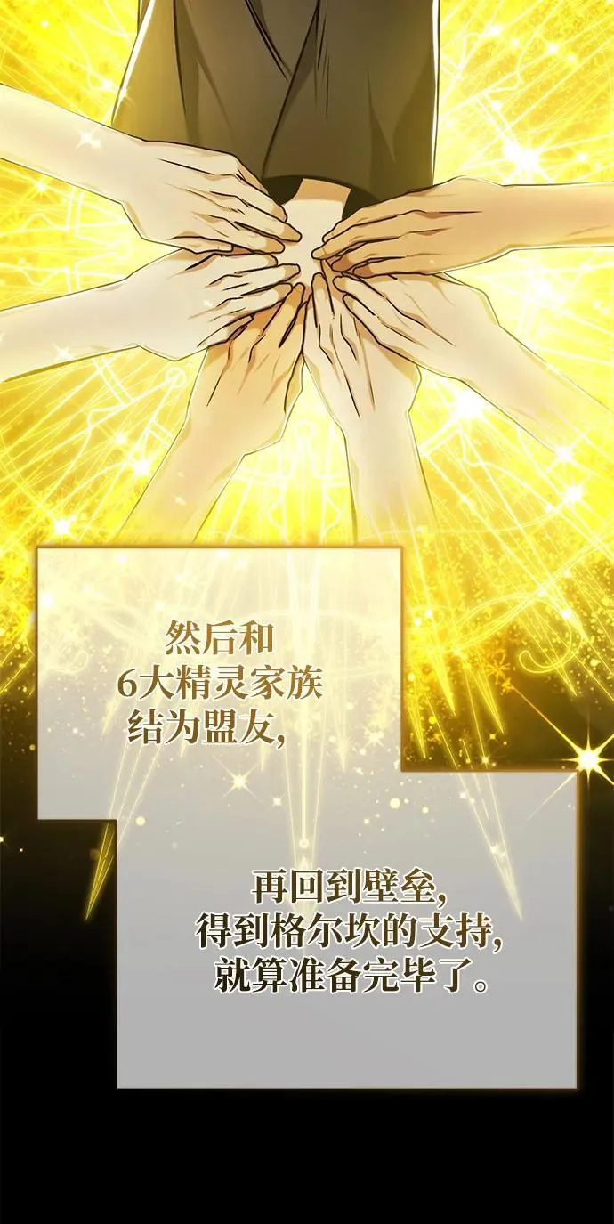 [第33话] 一切都会好起来的 第59页