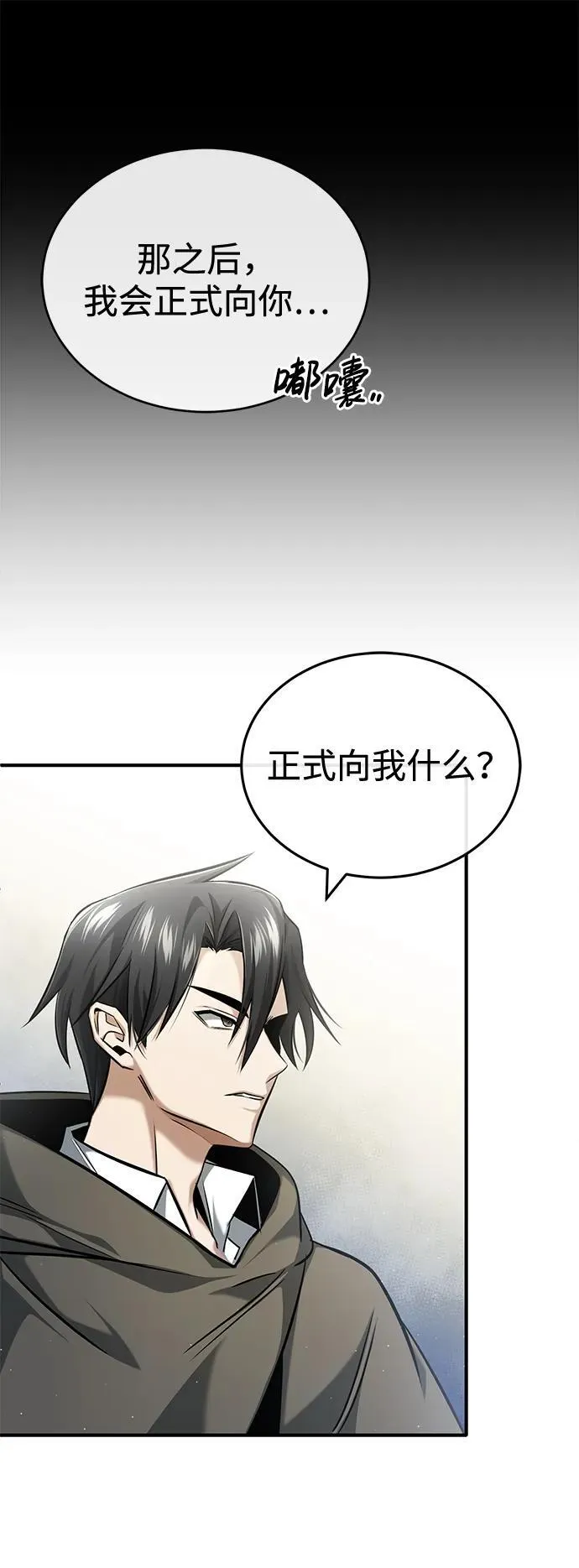 [第33话] 一切都会好起来的 第60页