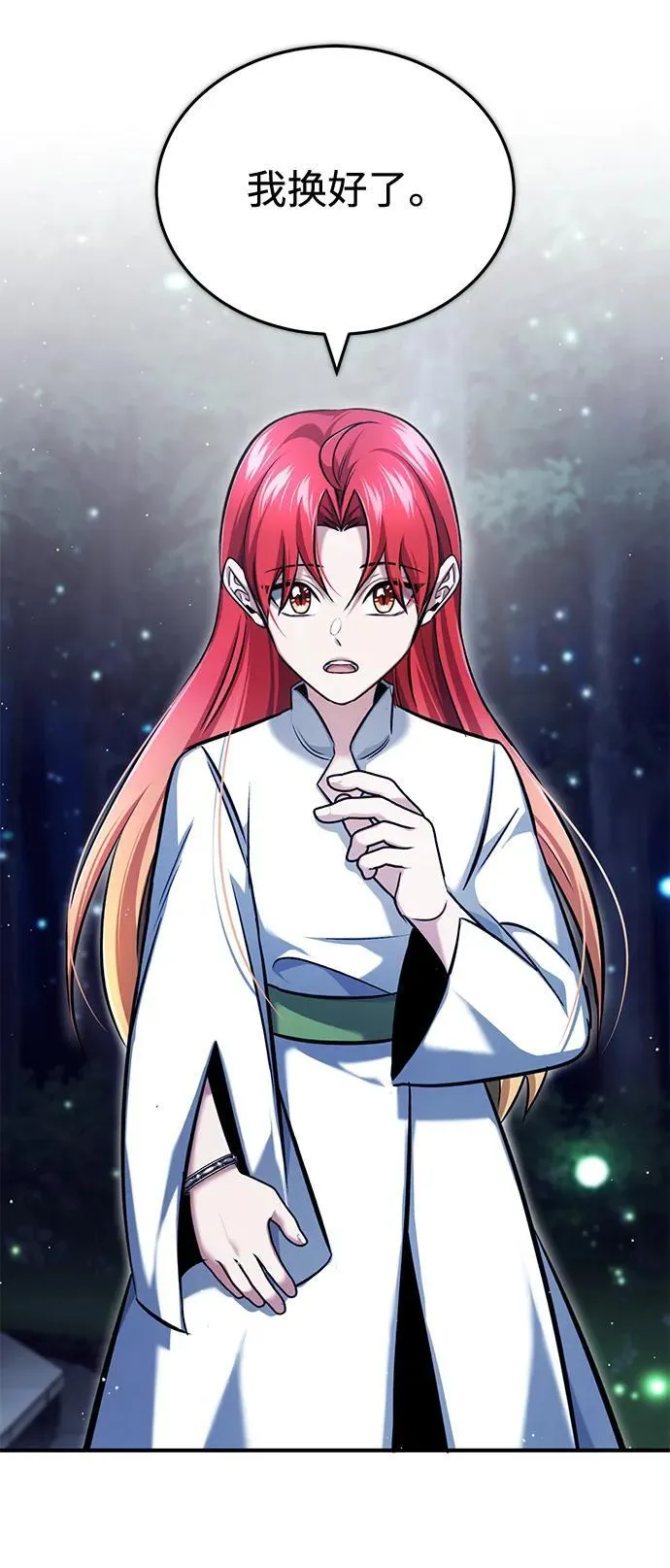[第33话] 一切都会好起来的 第63页