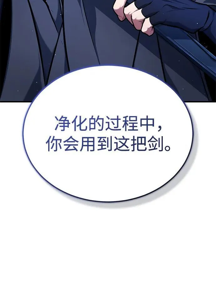 [第33话] 一切都会好起来的 第68页