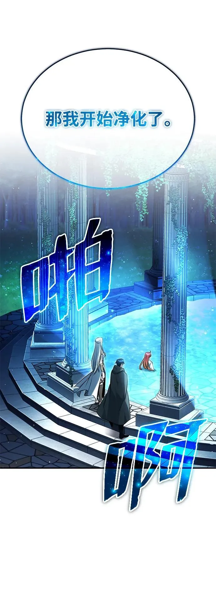 [第33话] 一切都会好起来的 第69页