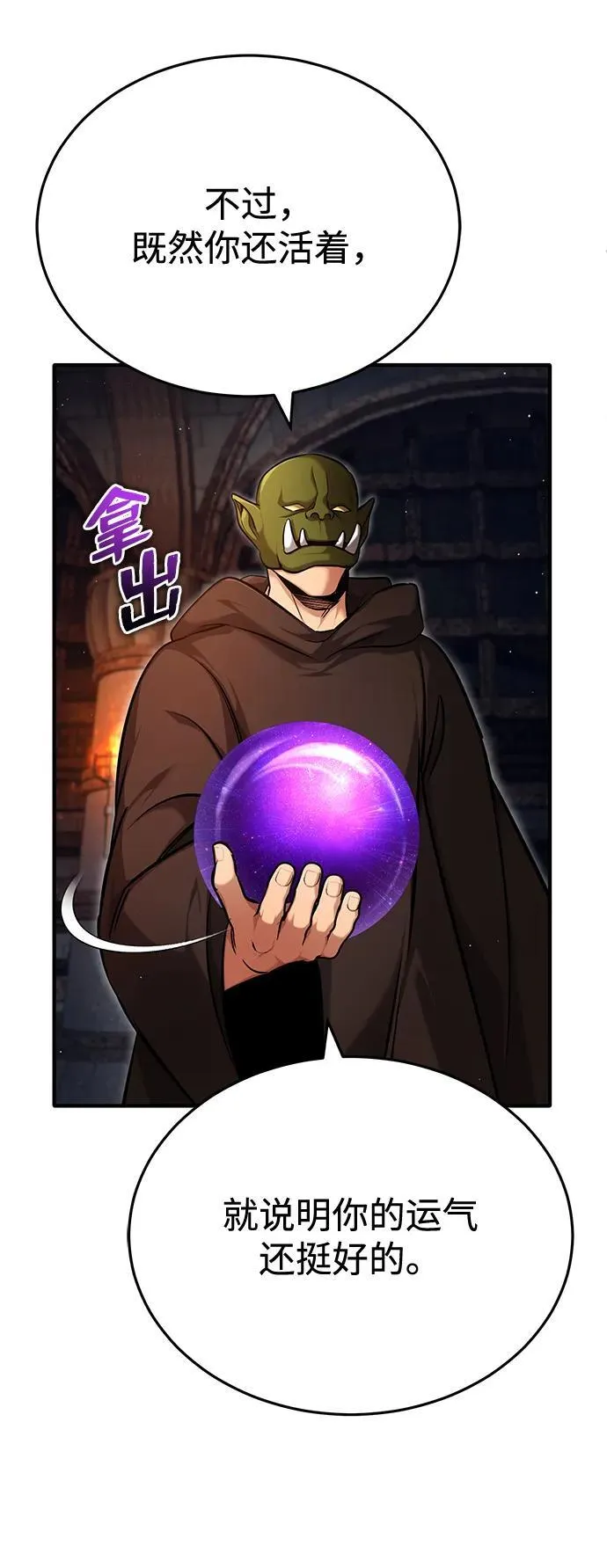[第33话] 一切都会好起来的 第72页