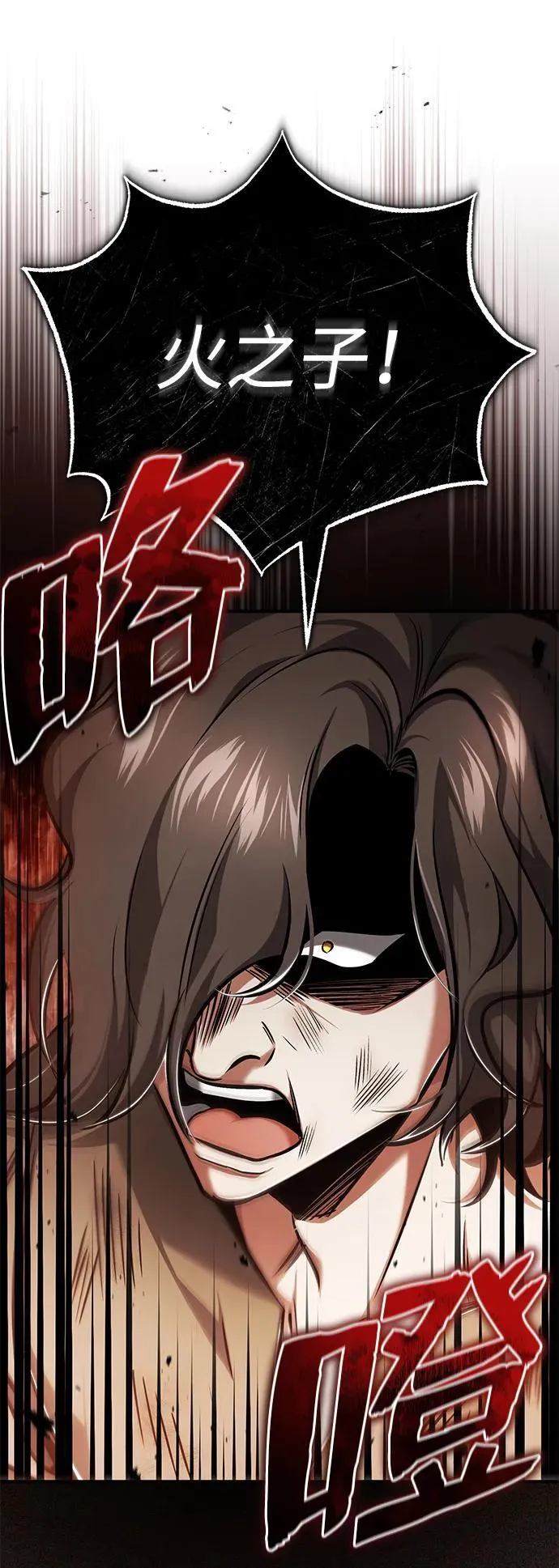 [第33话] 一切都会好起来的 第74页