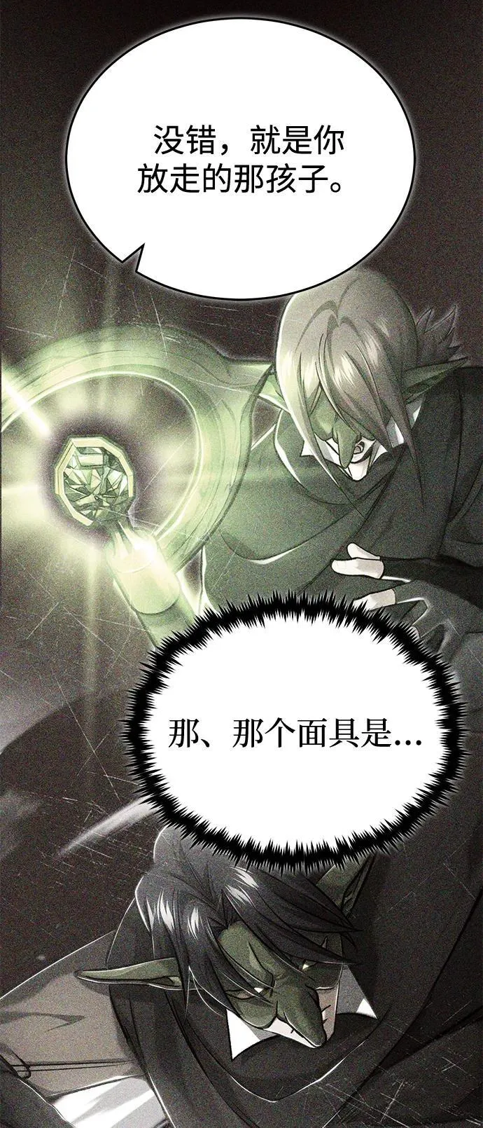 [第33话] 一切都会好起来的 第75页