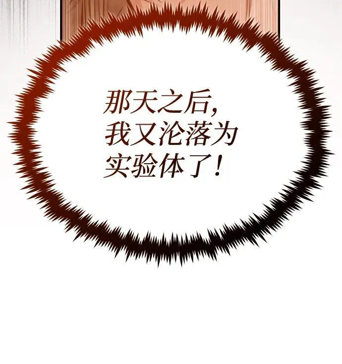 [第33话] 一切都会好起来的 第77页
