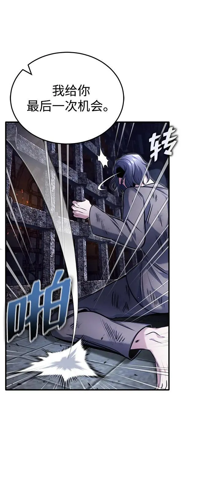 [第33话] 一切都会好起来的 第78页