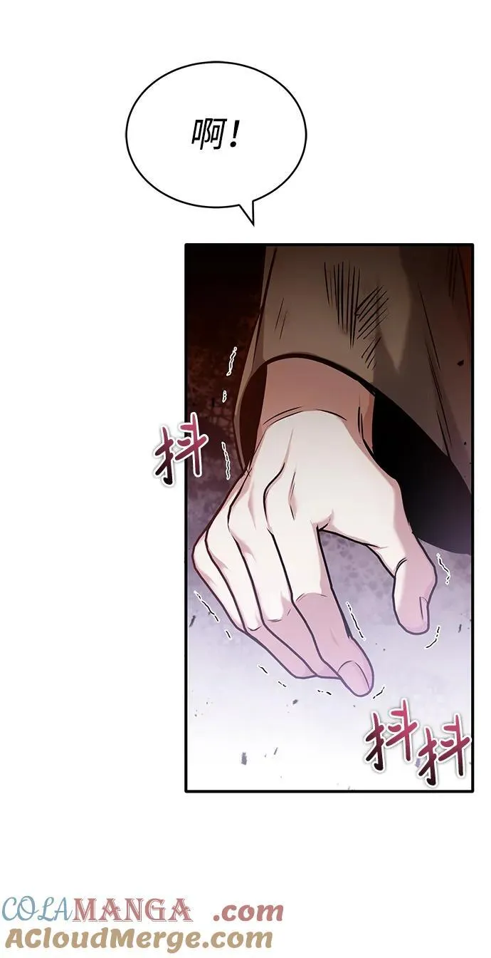 [第33话] 一切都会好起来的 第79页