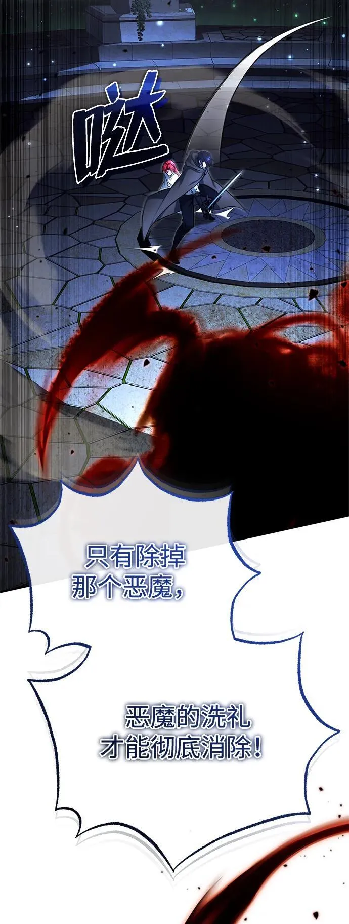 [第34话] 心里真痛快 第14页