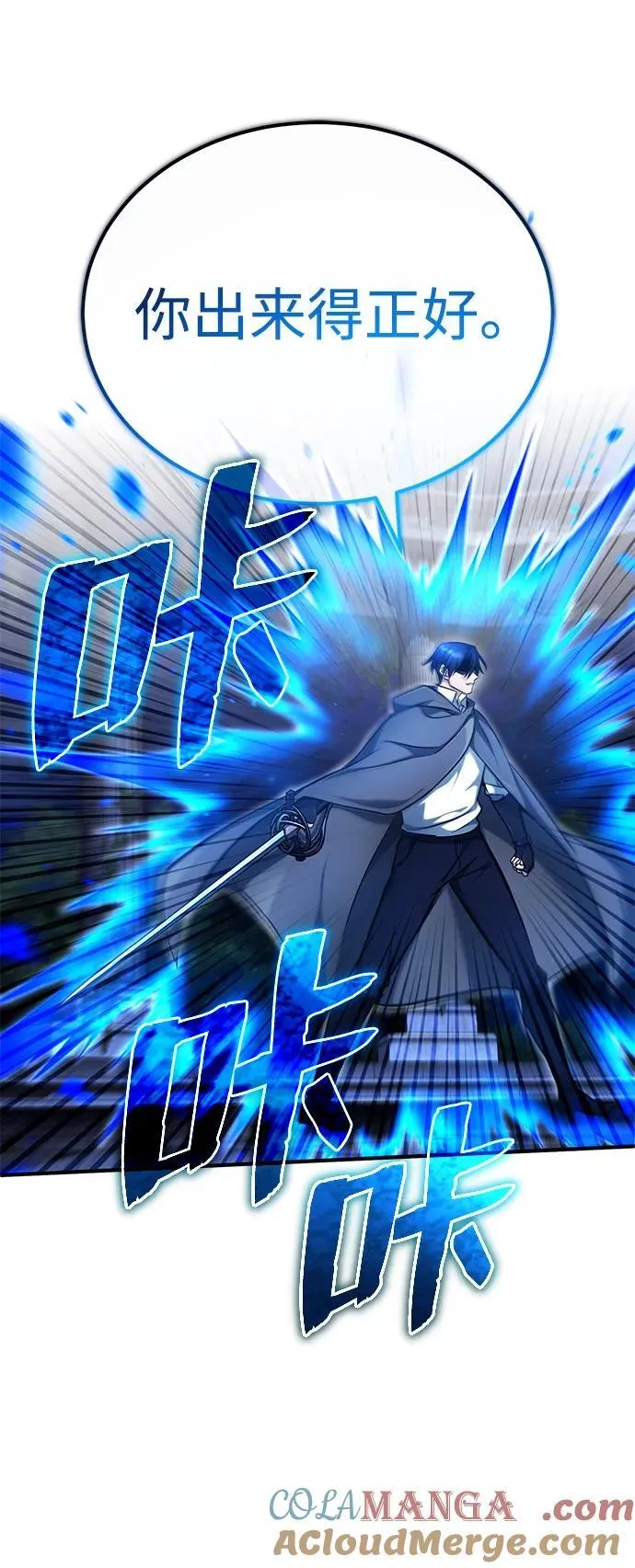 [第34话] 心里真痛快 第16页