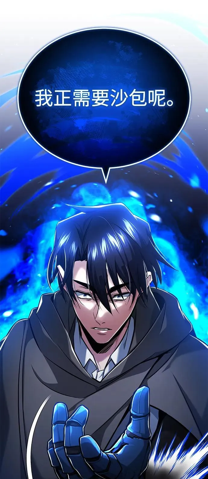 [第34话] 心里真痛快 第17页