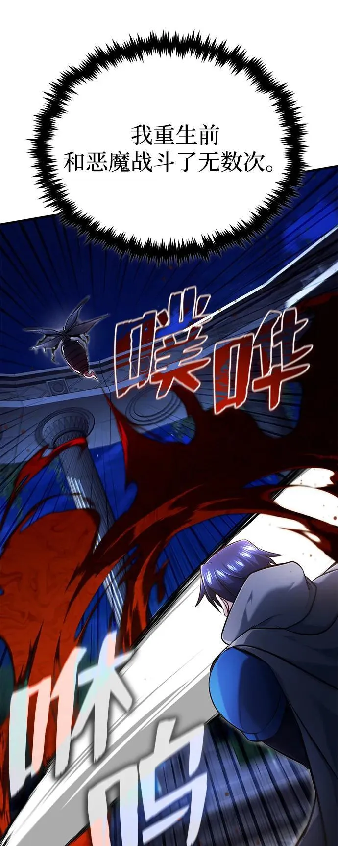 [第34话] 心里真痛快 第24页