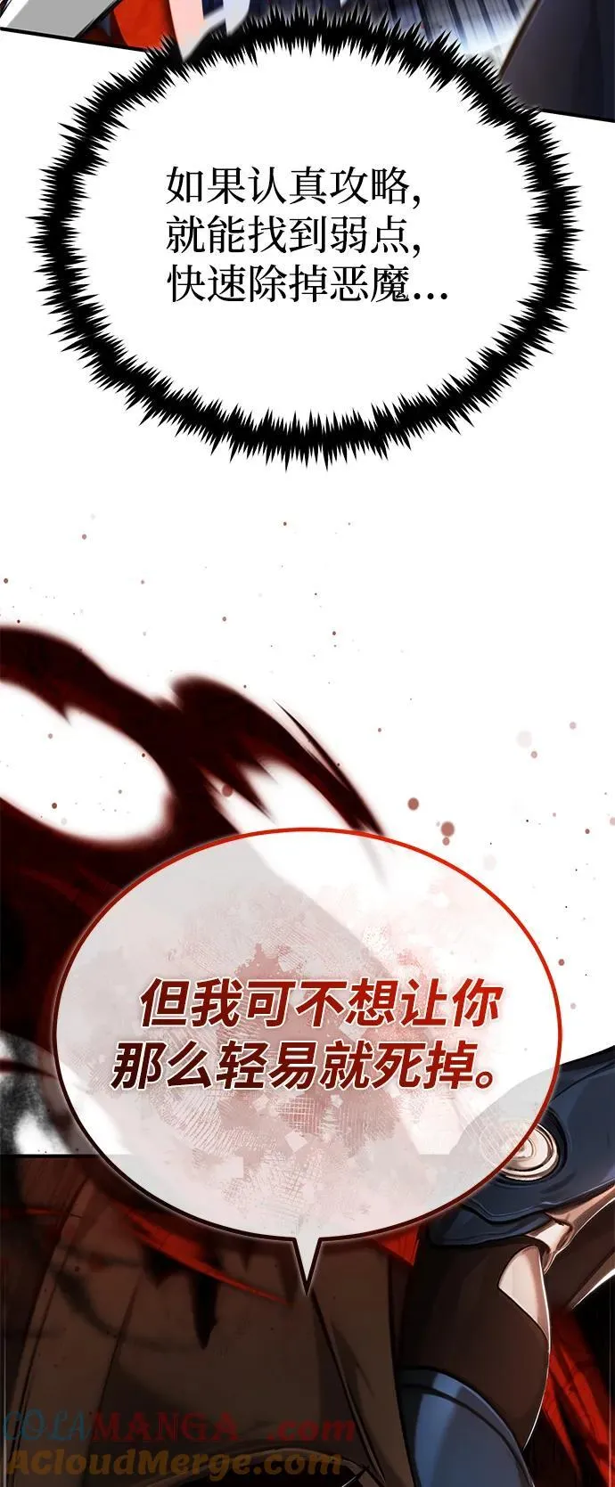 [第34话] 心里真痛快 第25页