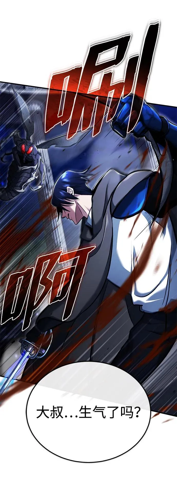 [第34话] 心里真痛快 第30页