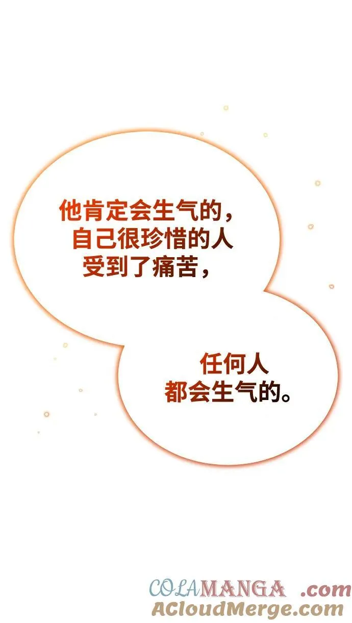 [第34话] 心里真痛快 第31页