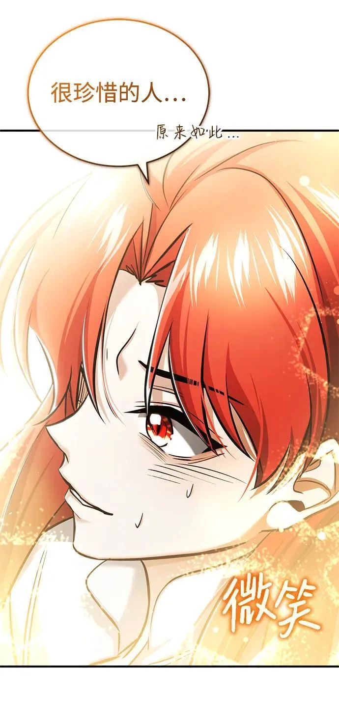 [第34话] 心里真痛快 第32页