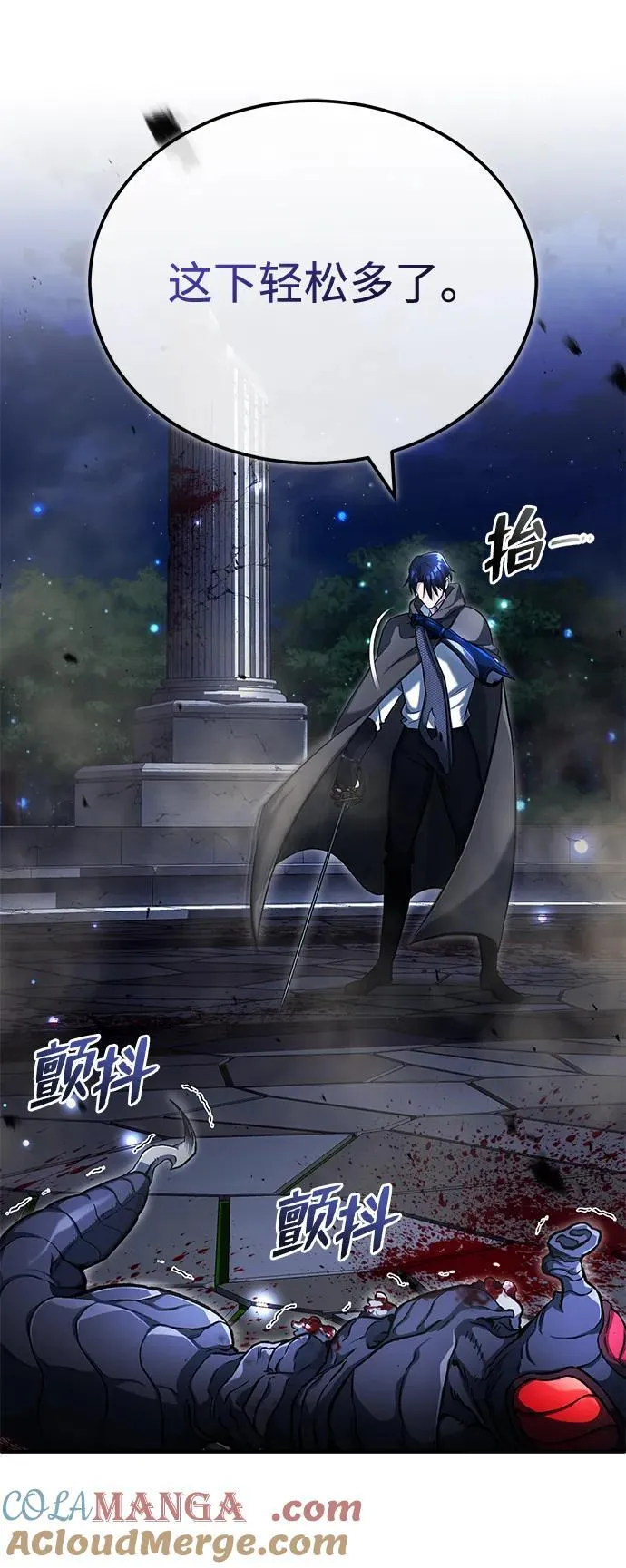 [第34话] 心里真痛快 第34页