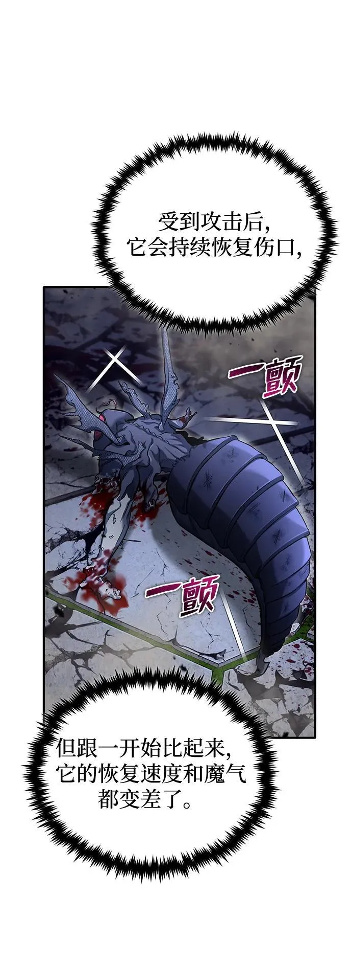 [第34话] 心里真痛快 第35页