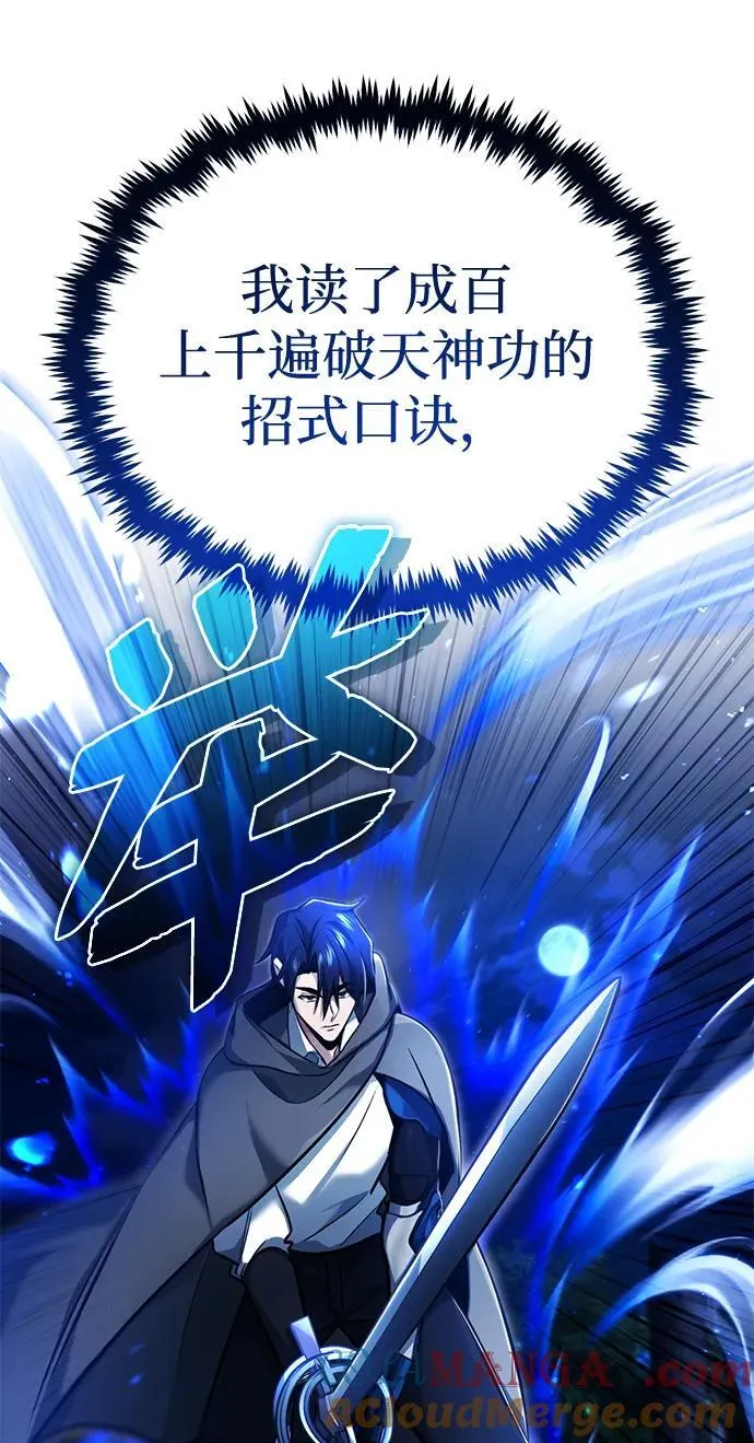 [第34话] 心里真痛快 第37页