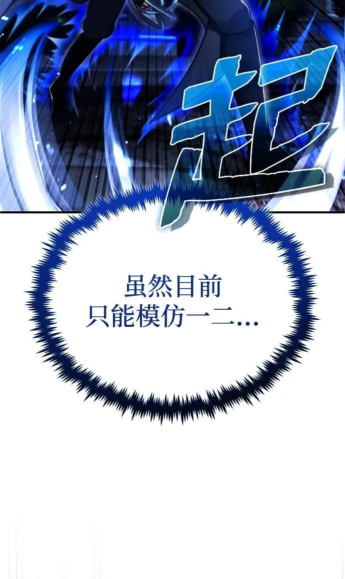 [第34话] 心里真痛快 第38页