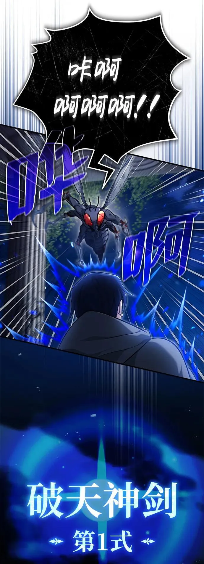 [第34话] 心里真痛快 第39页