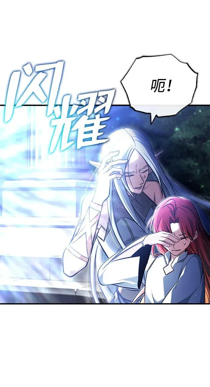 [第34话] 心里真痛快 第44页