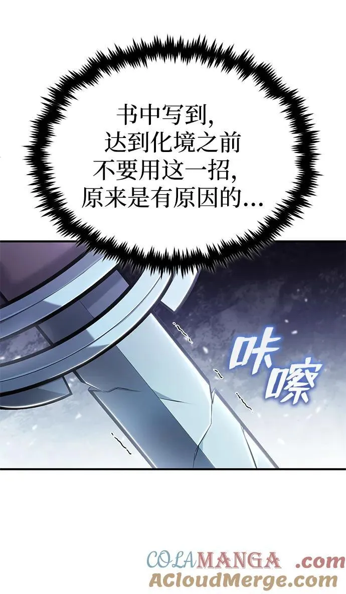 [第34话] 心里真痛快 第49页