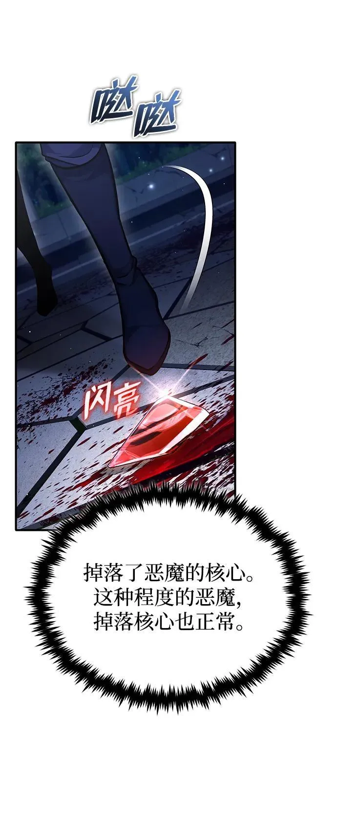 [第34话] 心里真痛快 第51页