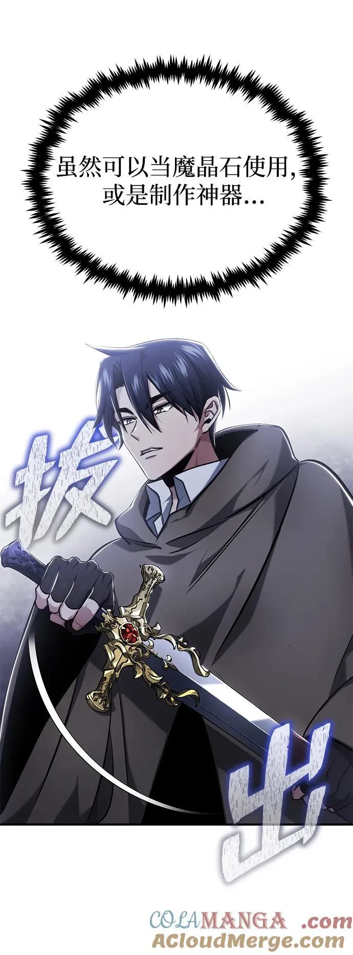 [第34话] 心里真痛快 第52页