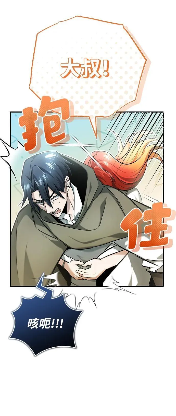 [第34话] 心里真痛快 第57页