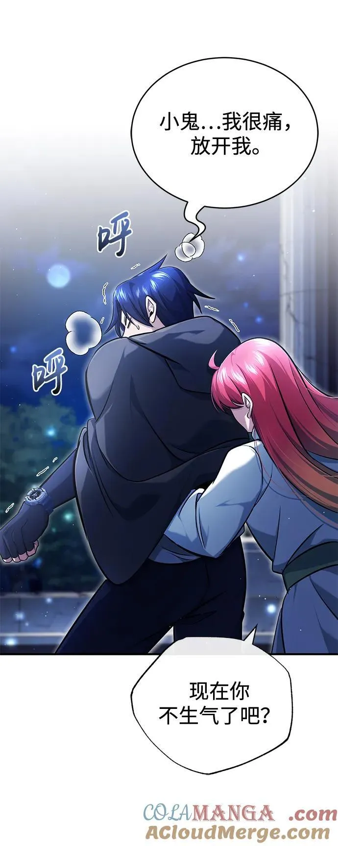 [第34话] 心里真痛快 第58页