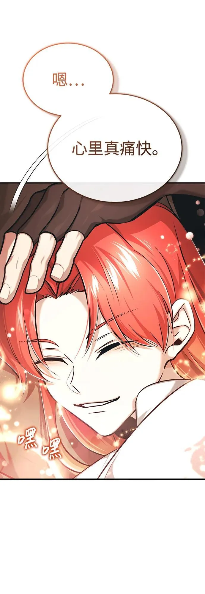 [第34话] 心里真痛快 第59页