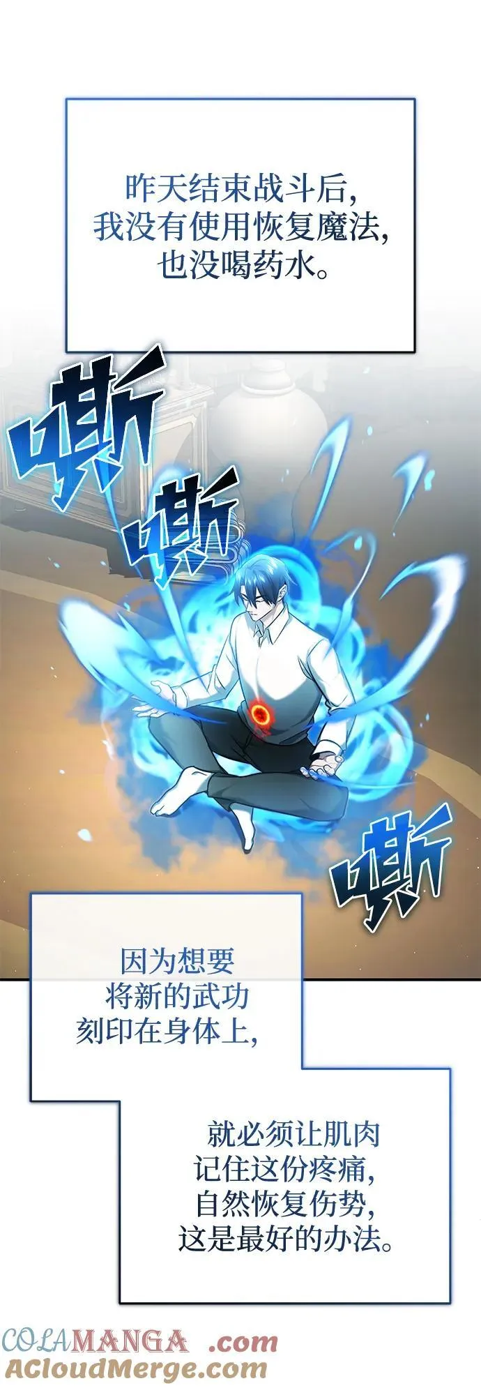 [第34话] 心里真痛快 第61页