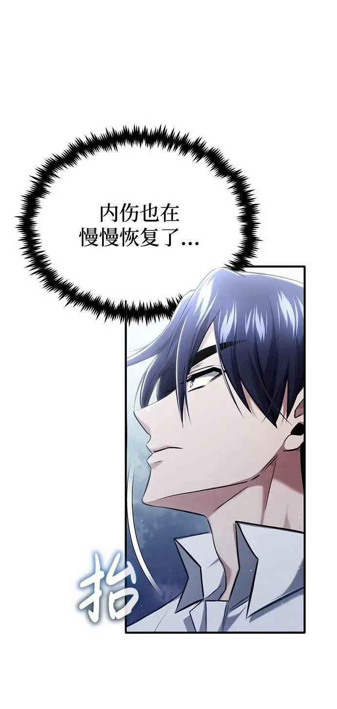 [第34话] 心里真痛快 第62页