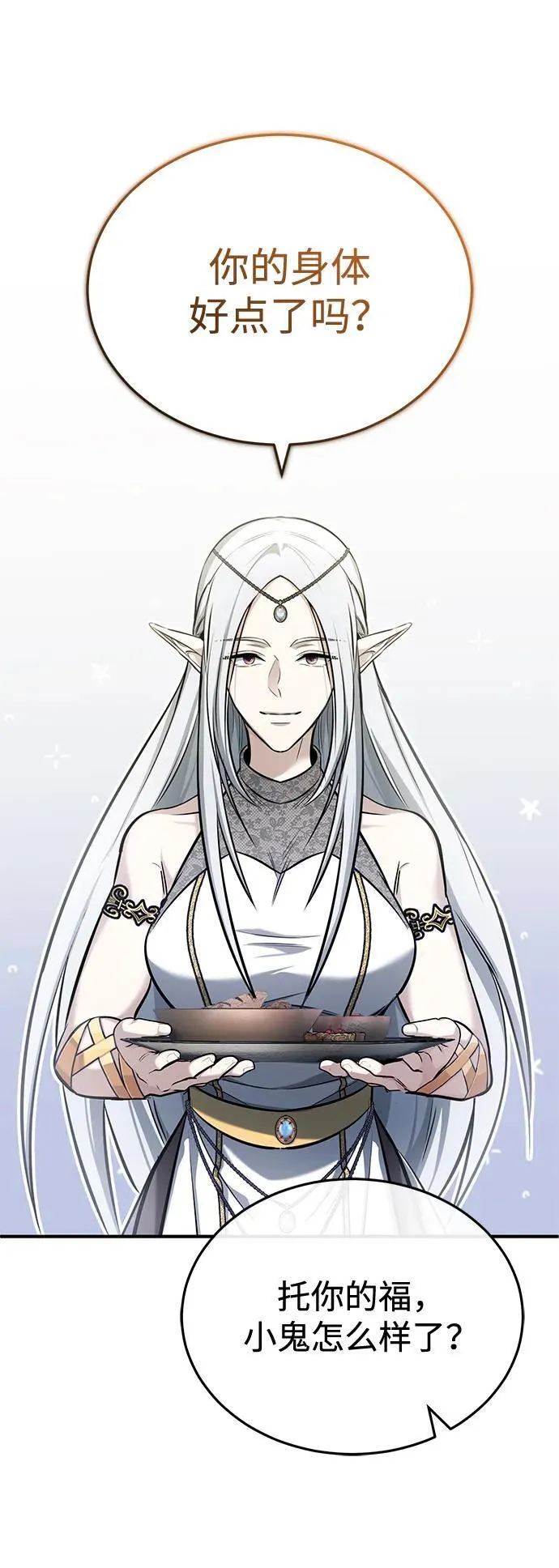 [第34话] 心里真痛快 第63页