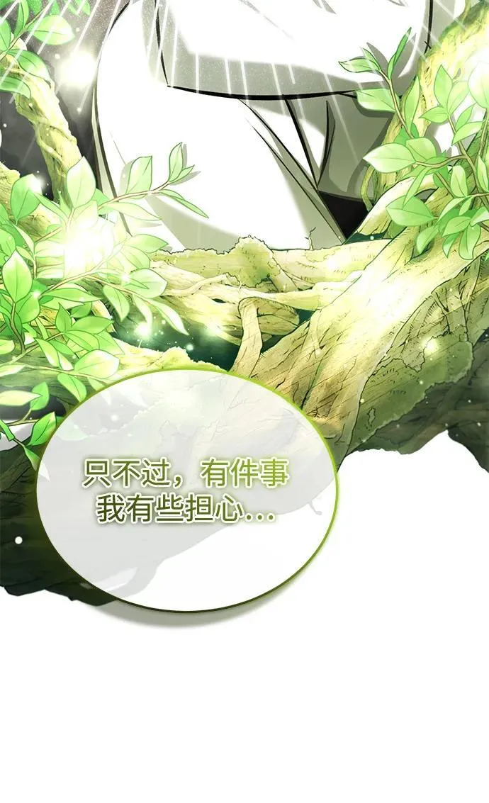 [第34话] 心里真痛快 第65页