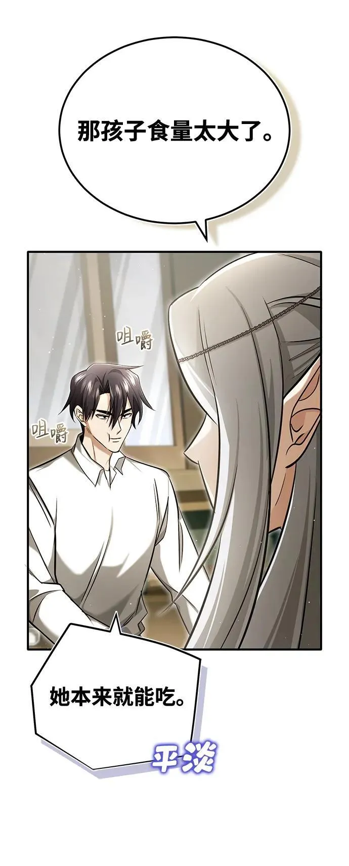 [第34话] 心里真痛快 第66页