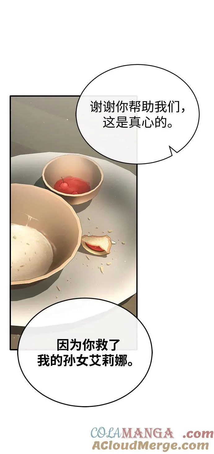 [第34话] 心里真痛快 第67页