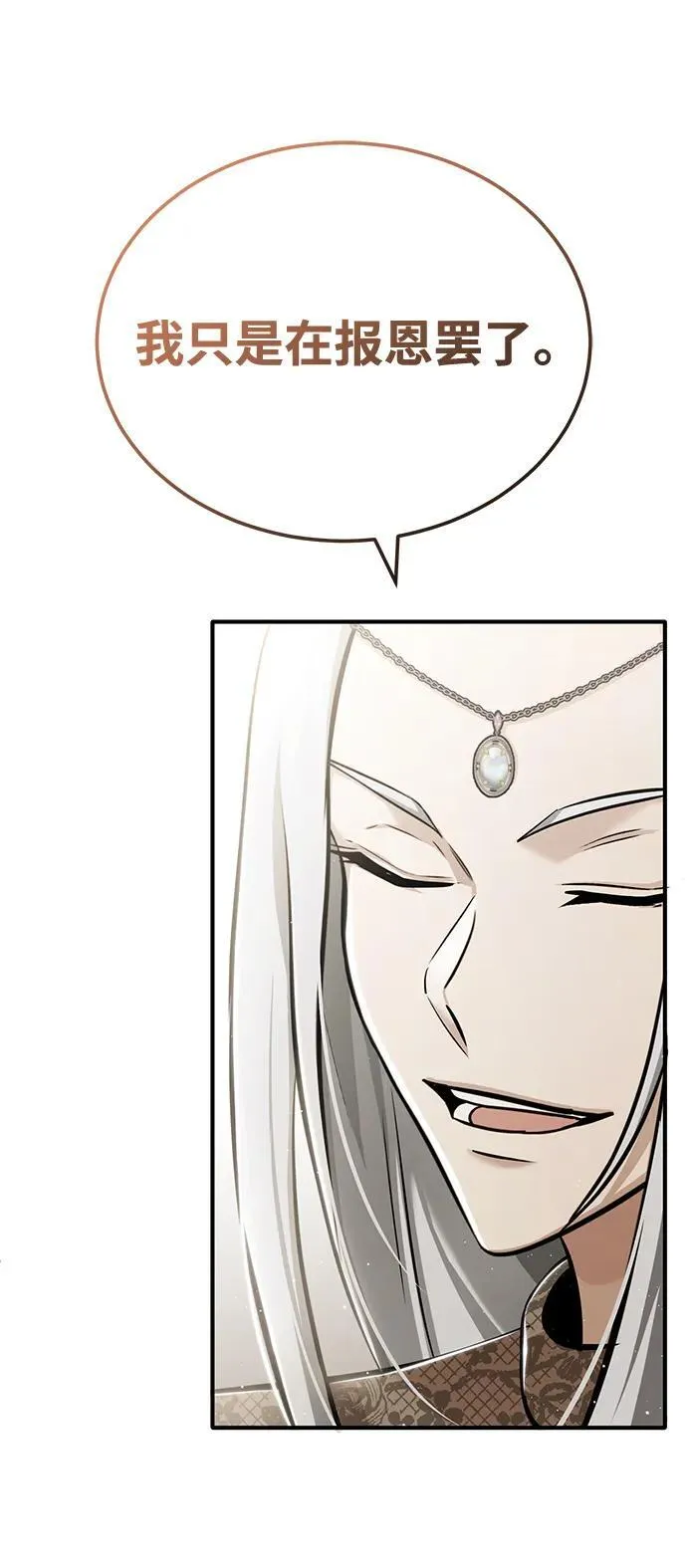 [第34话] 心里真痛快 第68页