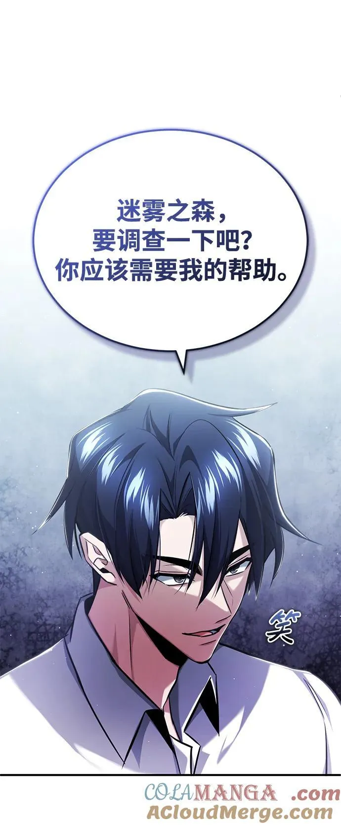 [第34话] 心里真痛快 第70页