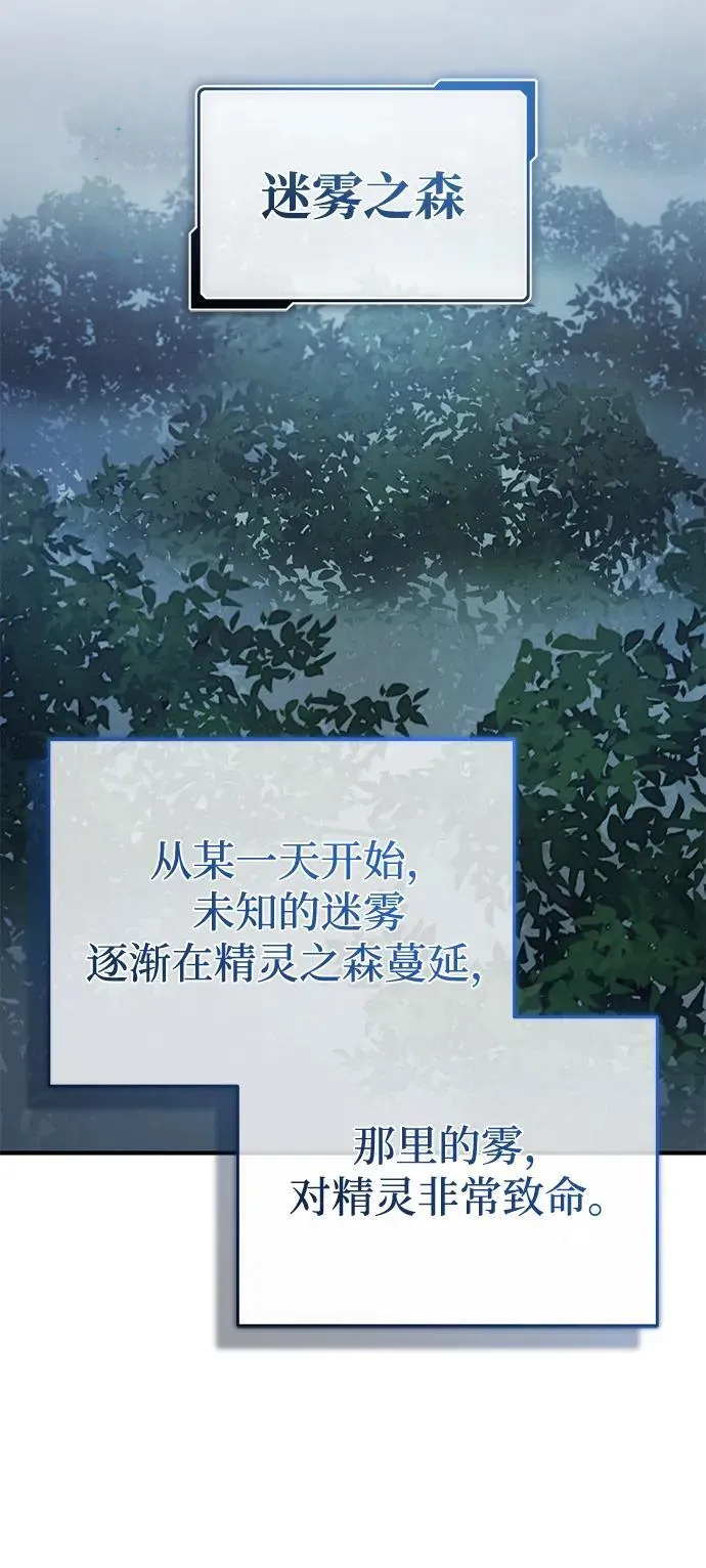 [第34话] 心里真痛快 第72页