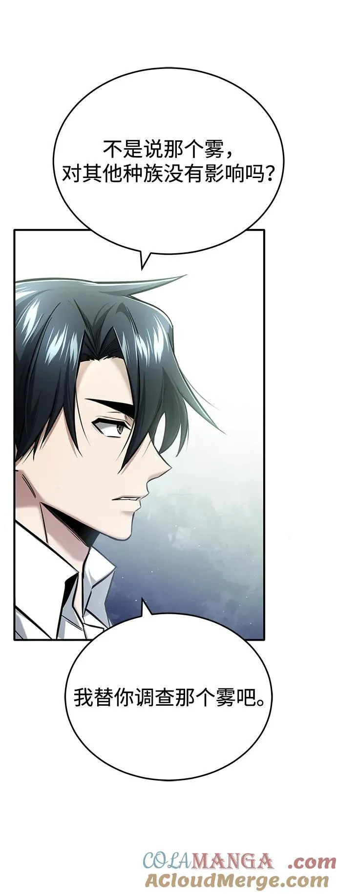 [第34话] 心里真痛快 第73页