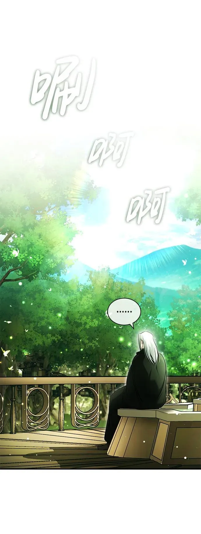 [第34话] 心里真痛快 第75页