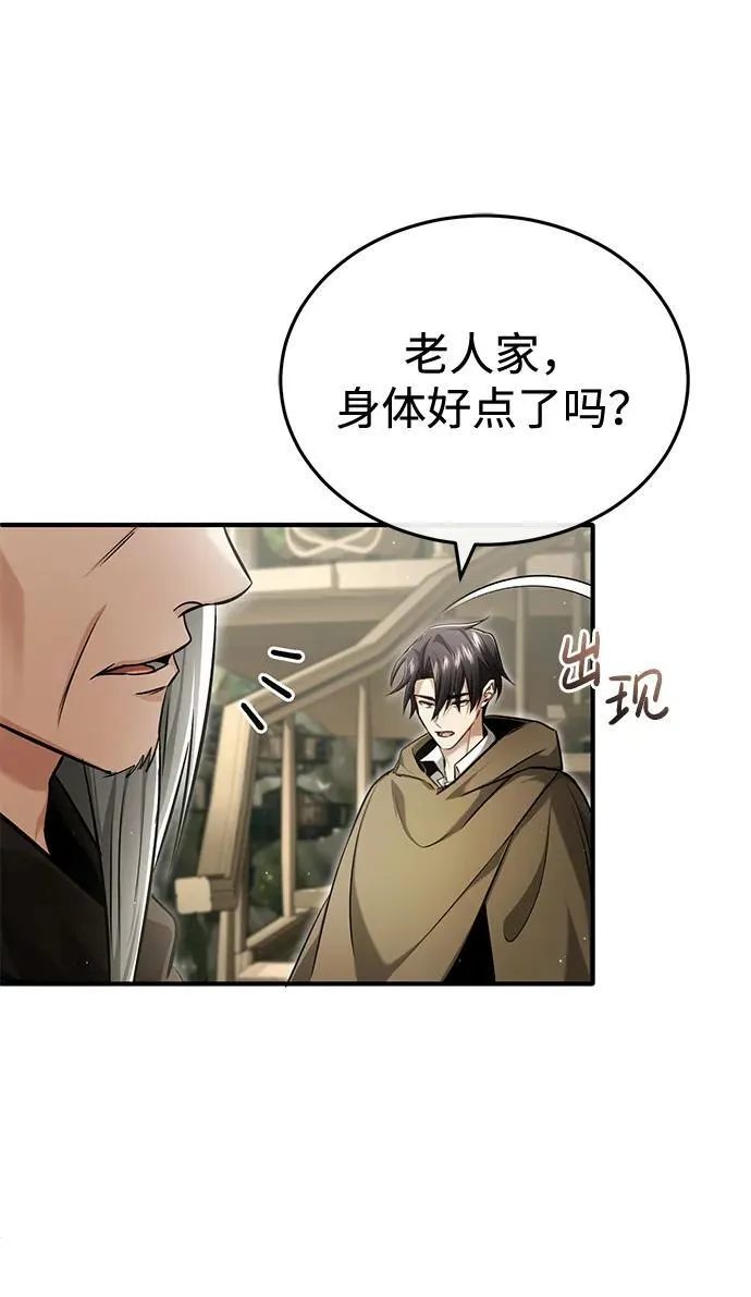 [第34话] 心里真痛快 第77页